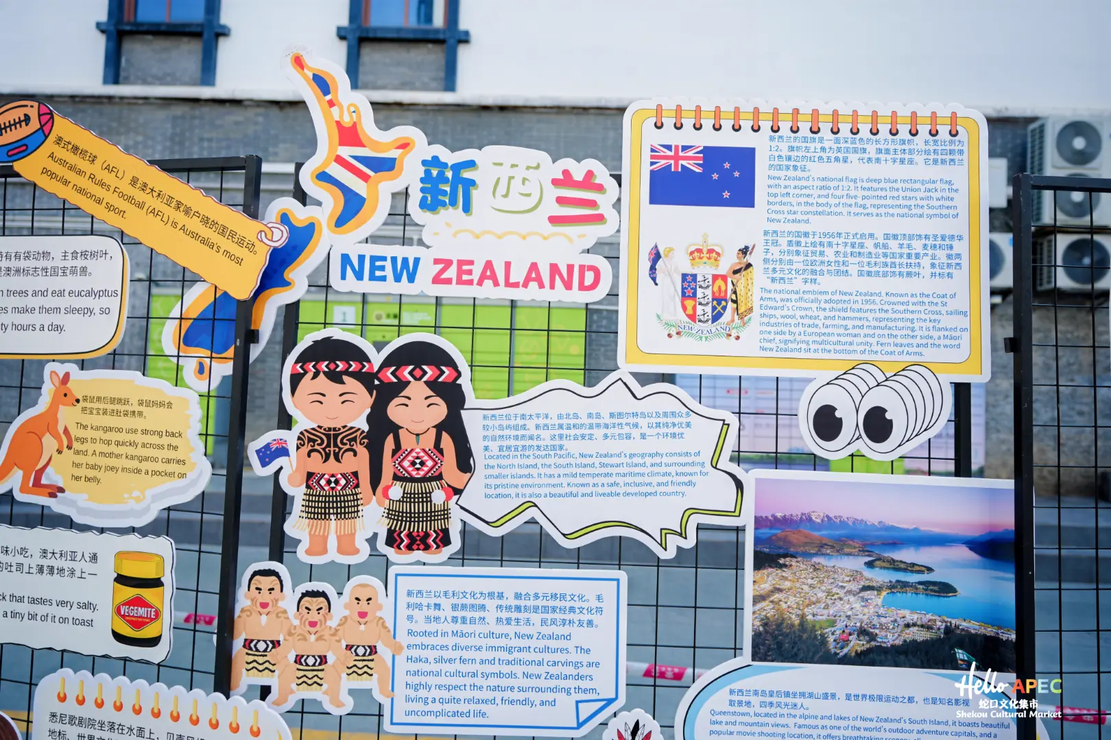 A display introducing New Zealand geography and culture