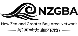 NZGBA - New Zealand Greater Bay Area Network - 新西兰大湾区网络
